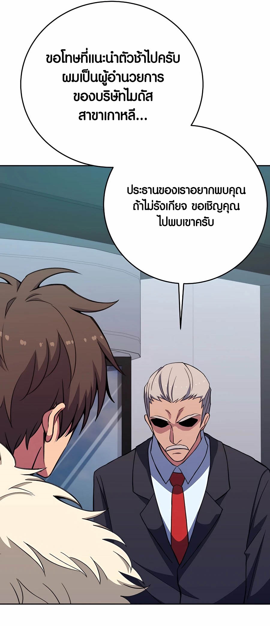 à¸­à¹ˆà¸²à¸™à¸¡à¸±à¸™à¸®à¸§à¸² à¹€à¸£à¸·à¹ˆà¸­à¸‡ The Part Time Land of the Gods 56 13