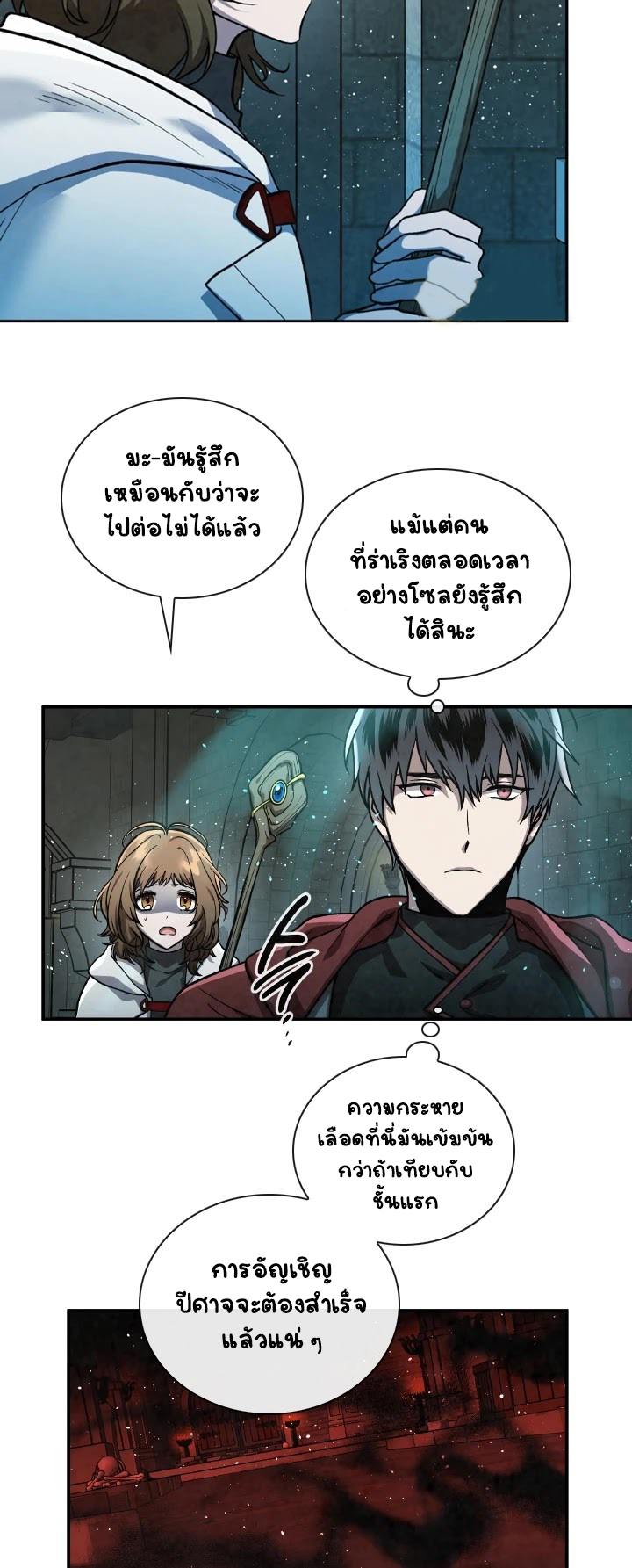 Memorize à¸•à¸­à¸™à¸—à¸µà¹ˆ55 (19)