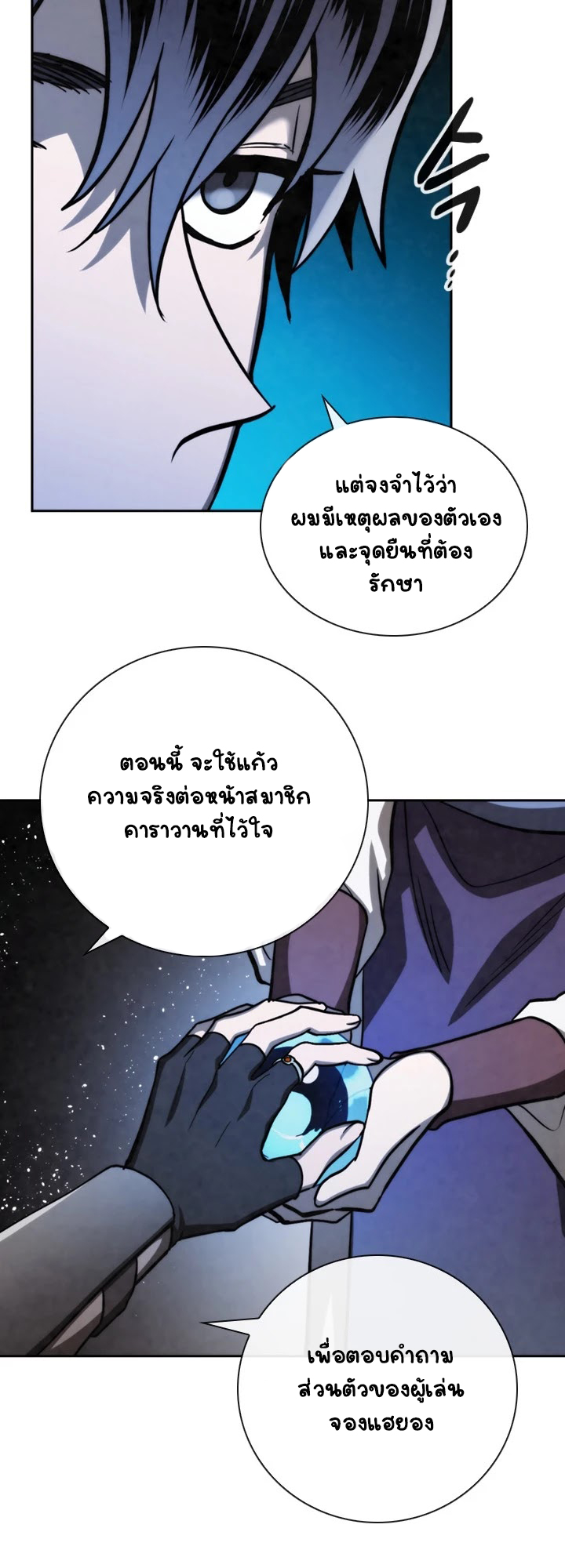 Memorize à¸•à¸­à¸™à¸—à¸µà¹ˆ68 (33)