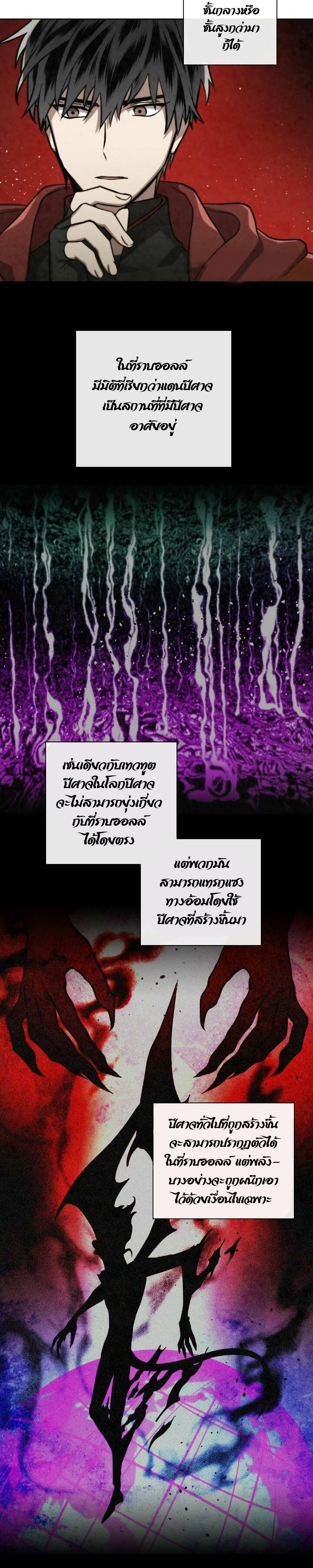 Memorize à¸•à¸­à¸™à¸—à¸µà¹ˆ54 (14)