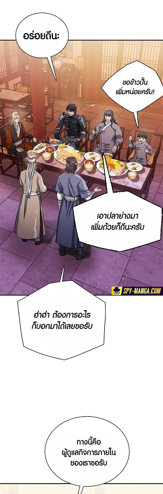 อ่านมันฮวา เรื่อง Seoul Station Druid 111 28