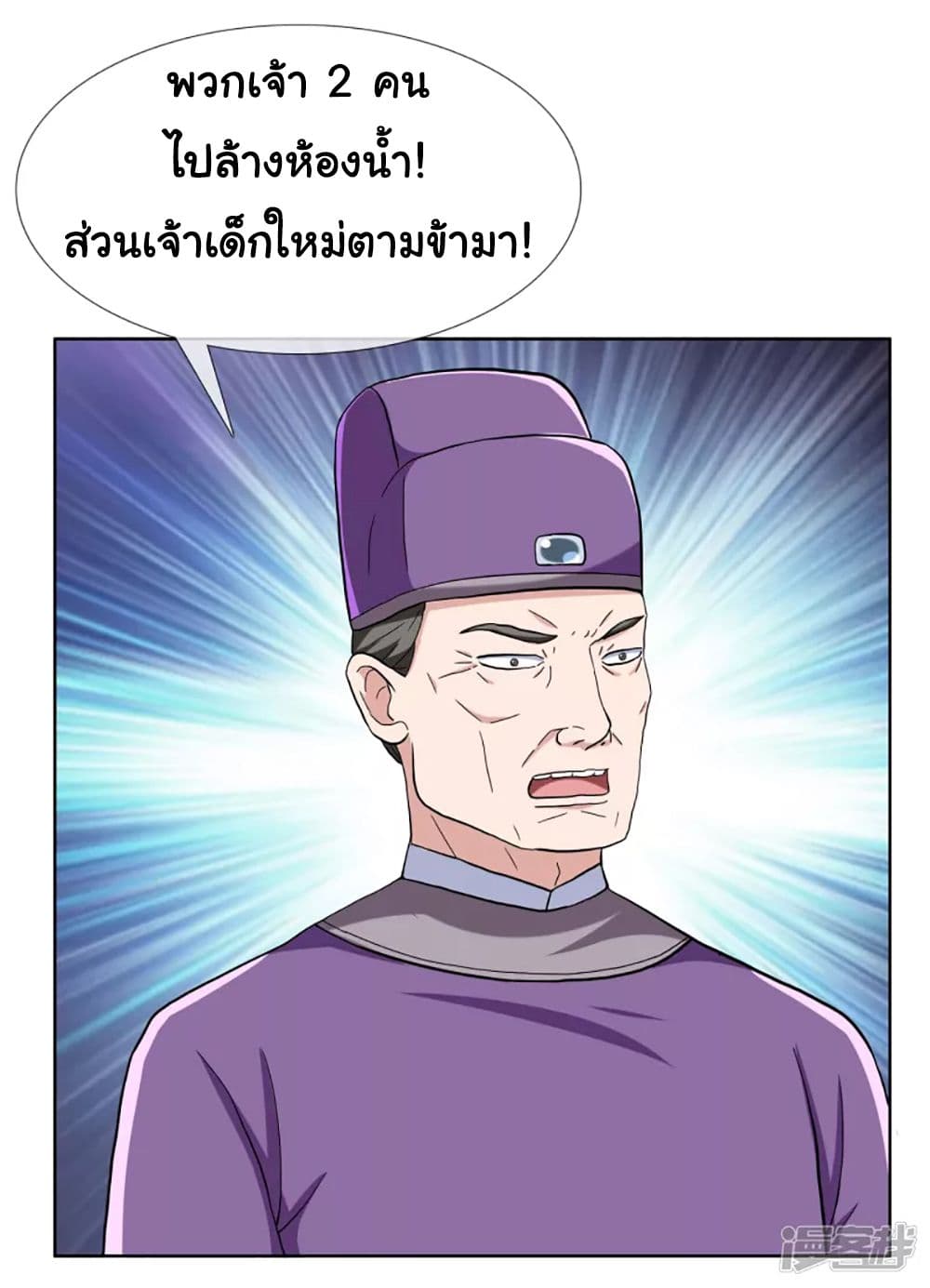 I’m Not The Villain In This Story ตอนที่ 58 (31)