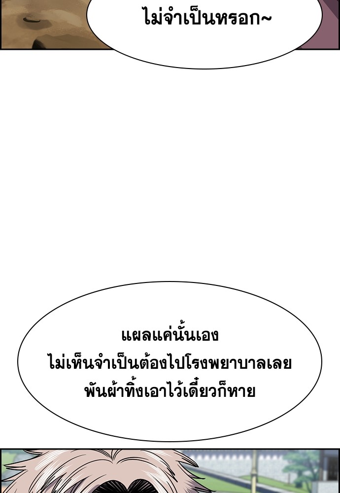 True Education ตอนที่ 136 (106)