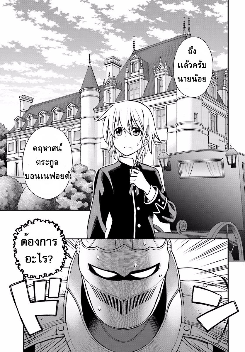 Isekai Yakkyoku à¹€à¸ à¸ªà¸±à¸Šà¸à¸£à¸•à¹ˆà¸²à¸‡à¹‚à¸¥à¸ à¸•à¸­à¸™à¸—à¸µà¹ˆ 3 (6)