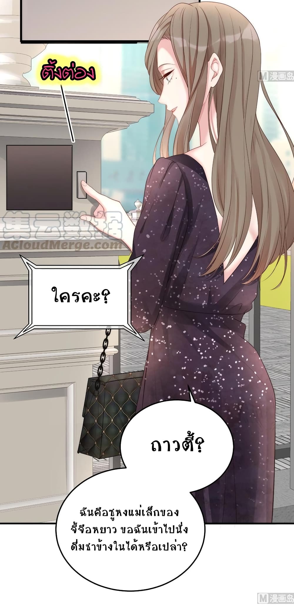 Gonna Spoil You ตอนที่ 80 (21)