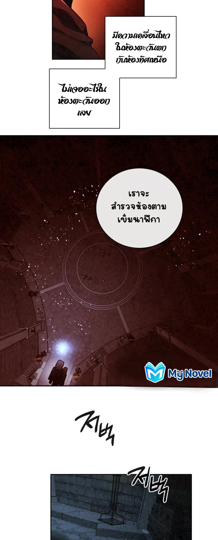 Memorize à¸•à¸­à¸™à¸—à¸µà¹ˆ58 (21)