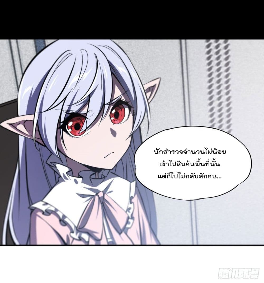 The Strongest Knight Become To Lolicon Vampire ตอนที่ 188 (6)