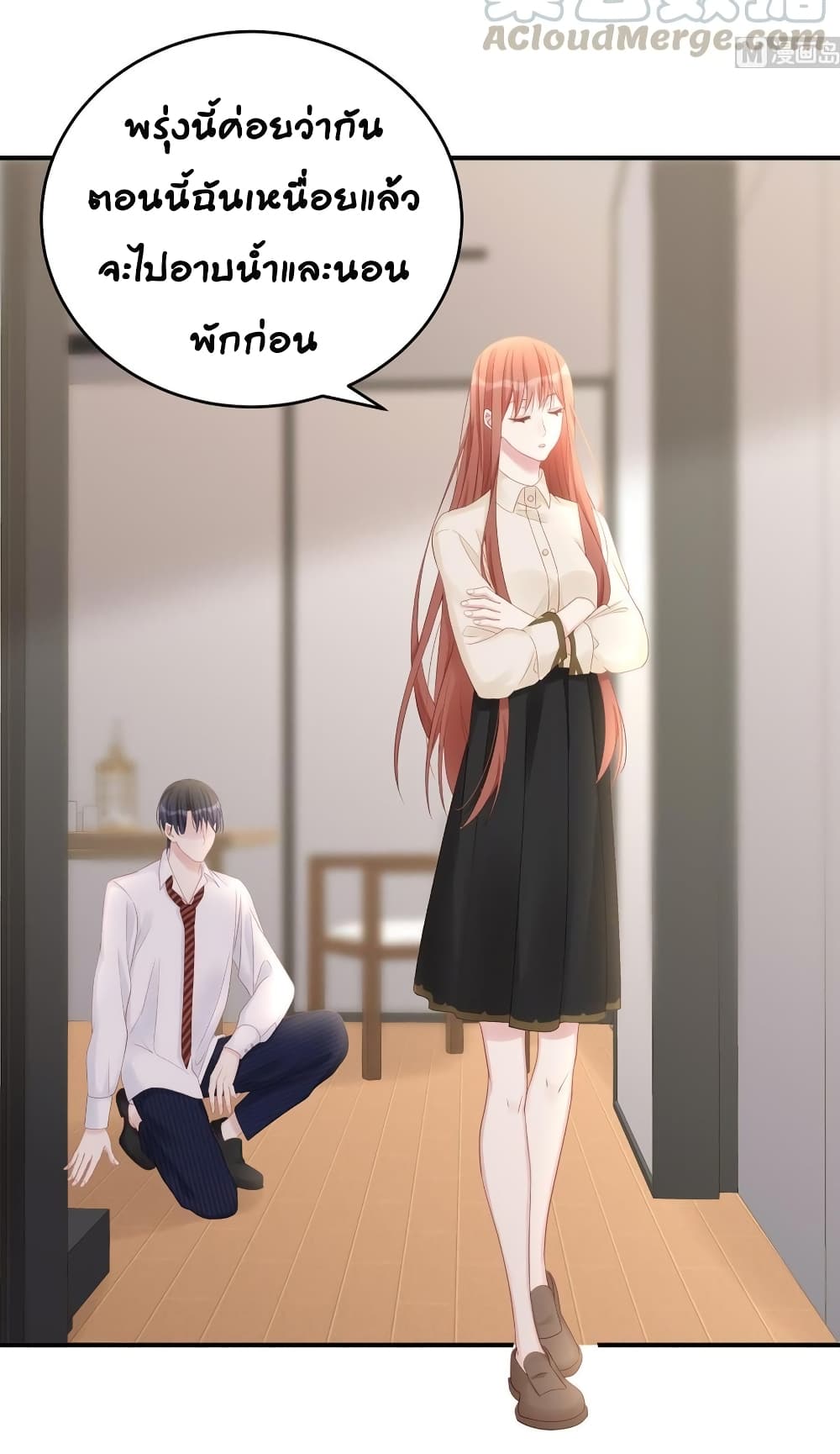 Gonna Spoil You ตอนที่ 77 (4)