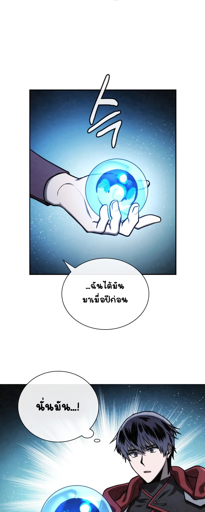 Memorize à¸•à¸­à¸™à¸—à¸µà¹ˆ68 (12)