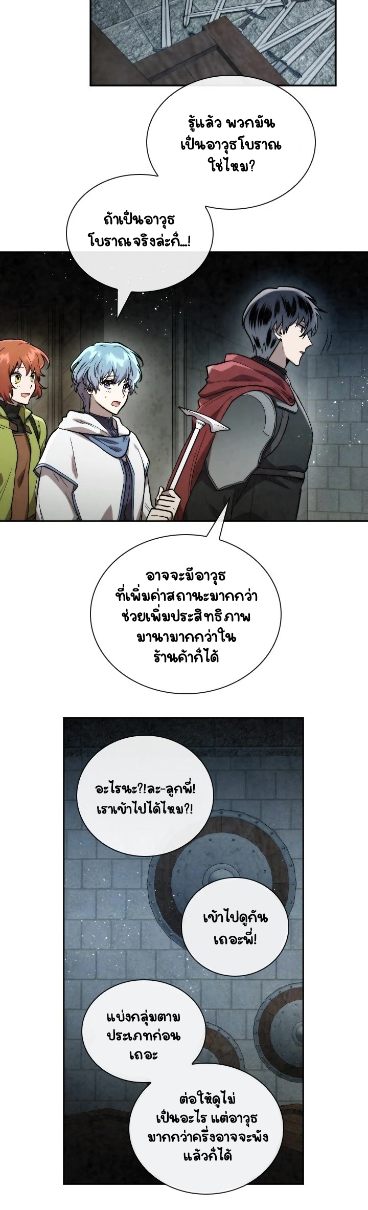 Memorize à¸•à¸­à¸™à¸—à¸µà¹ˆ52 (15)