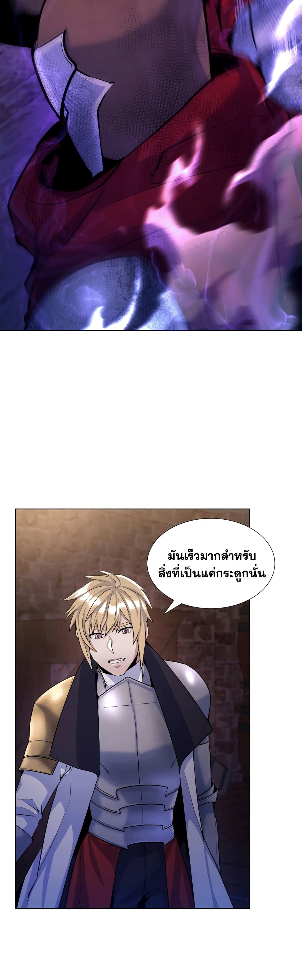 Life And Death ตอนที่ 79 (22)
