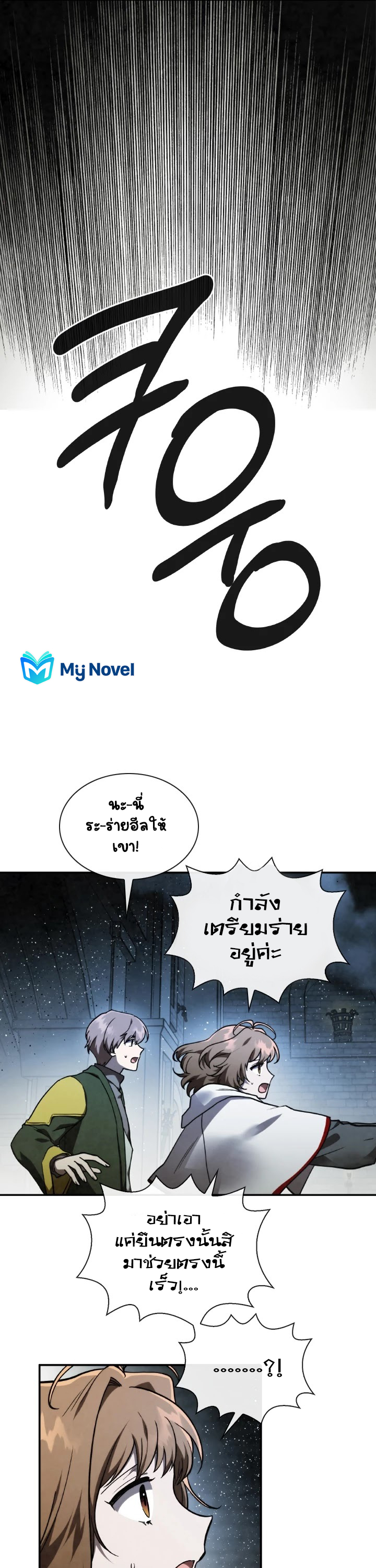 Memorize à¸•à¸­à¸™à¸—à¸µà¹ˆ56 (11)