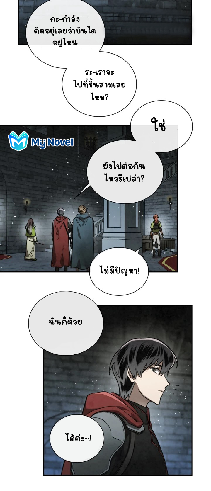 Memorize à¸•à¸­à¸™à¸—à¸µà¹ˆ60 (17)