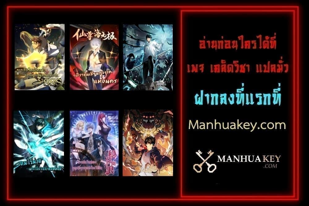 Necromancer King of The Scourge ตอนที่ 73 (52)
