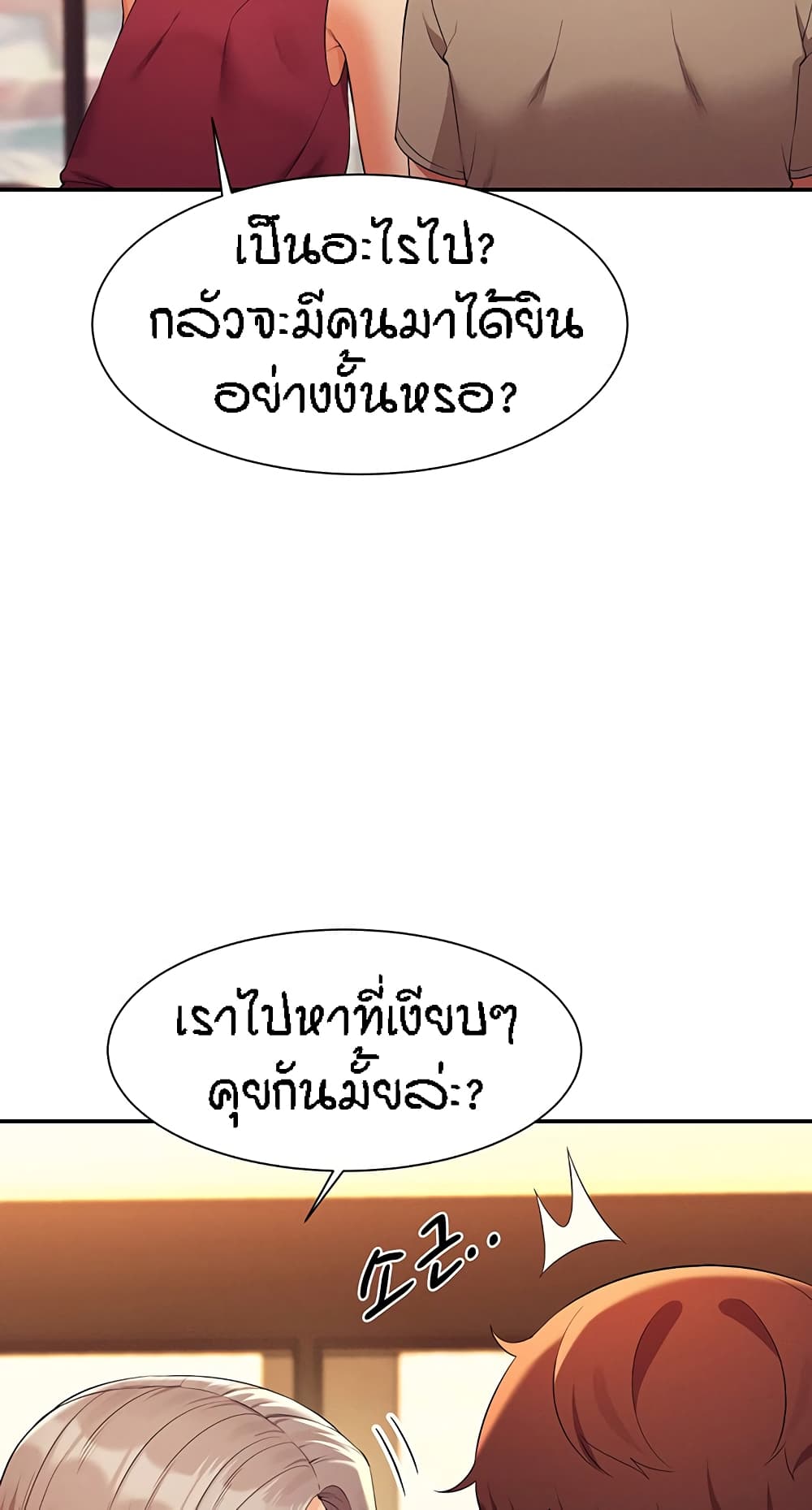 Is There No Goddess in My College เธ•เธญเธเธ—เธตเน 75 (18)