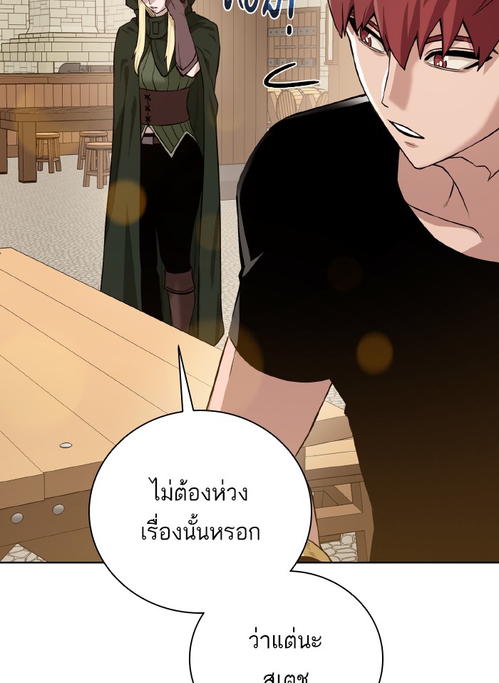 Dungeons & Artifacts à¸•à¸­à¸™à¸—à¸µà¹ˆ70 (98)