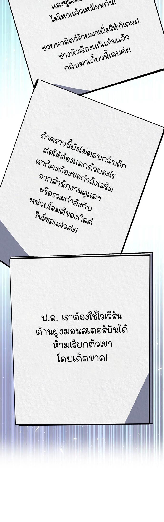 อ่านมันฮวา เรื่อง Seoul Station Druid 118 58