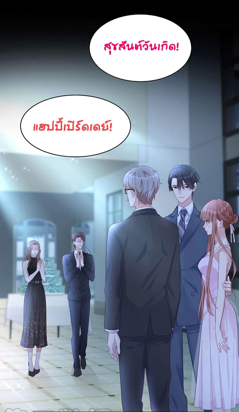 Gonna Spoil You ตอนที่ 83 (27)
