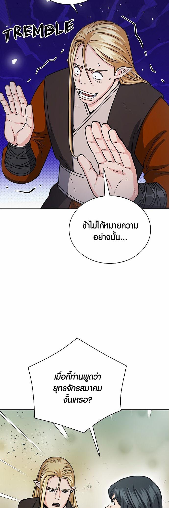 อ่านมันฮวา เรื่อง Seoul Station Druid 109 32