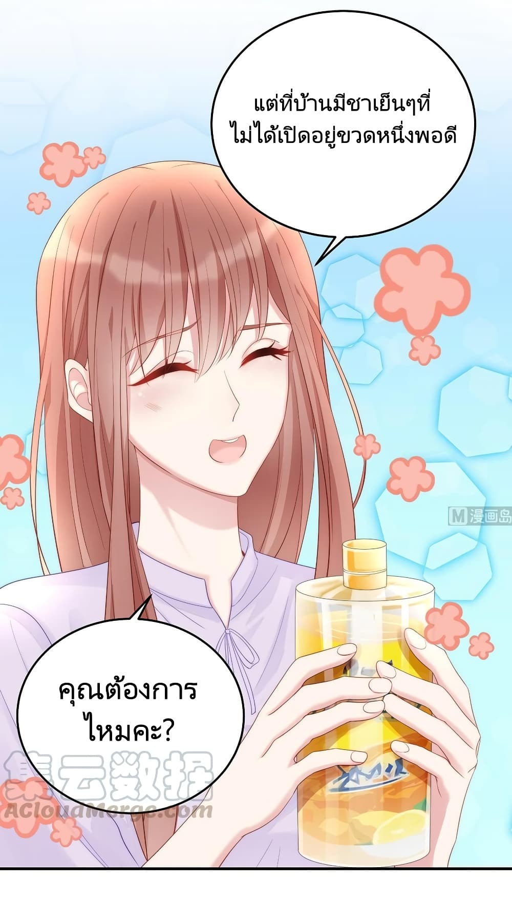 Gonna Spoil You ตอนที่ 80 (30)