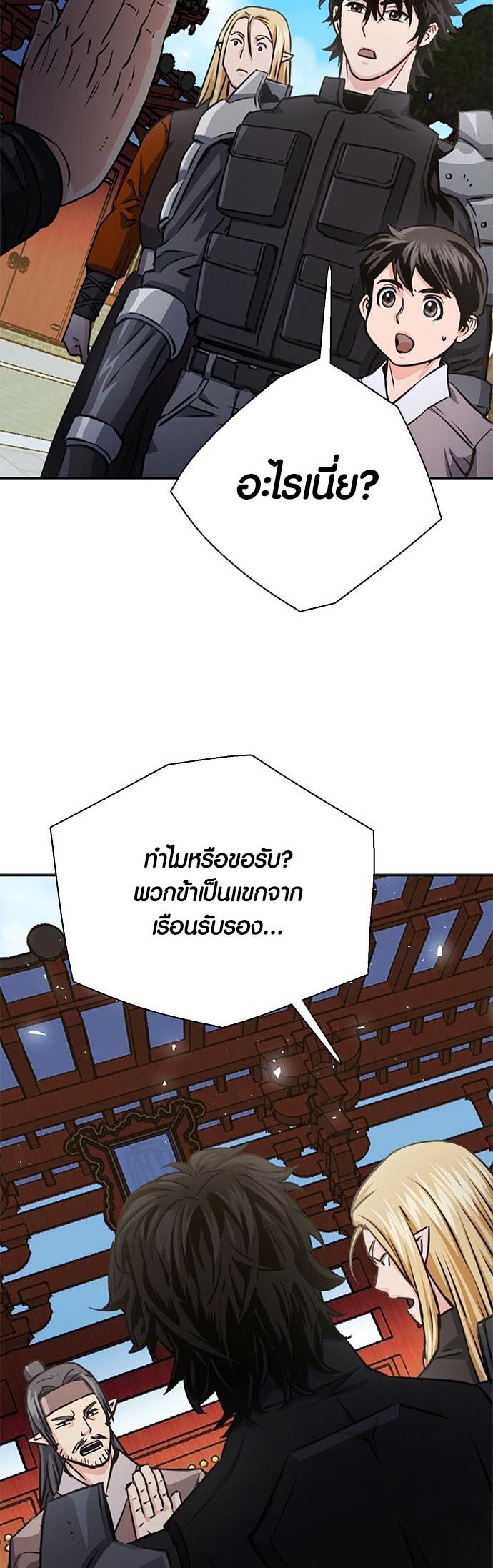 อ่านมันฮวา เรื่อง Seoul Station Druid 113 61