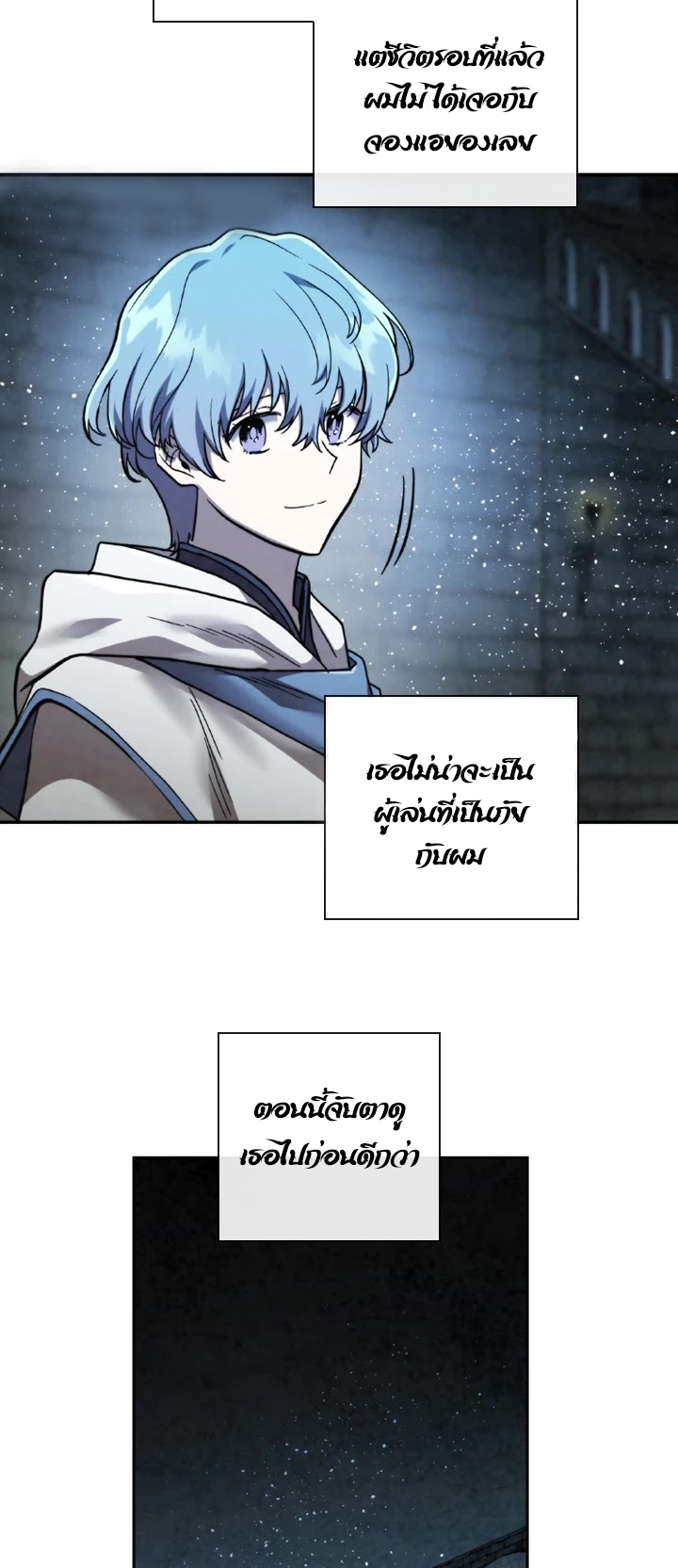 Memorize à¸•à¸­à¸™à¸—à¸µà¹ˆ58 (14)