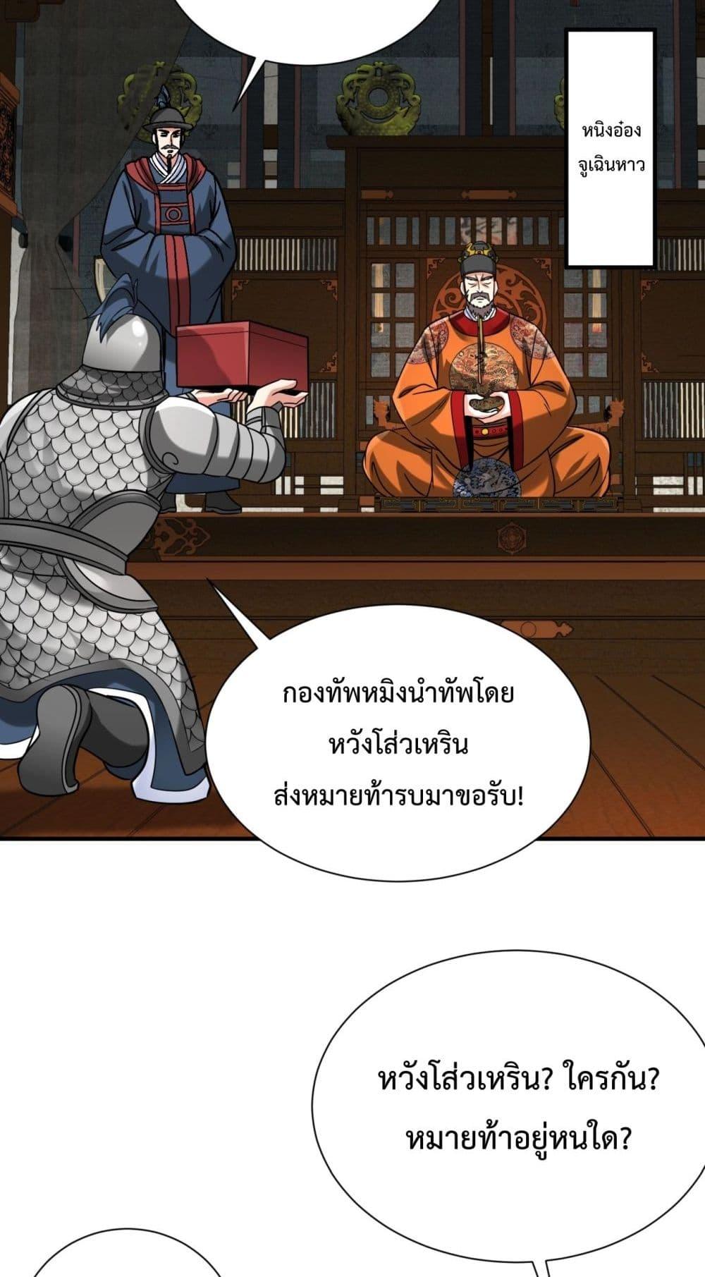 I Kill To Be God à¸•à¸­à¸™à¸—à¸µà¹ˆ 145 (3)