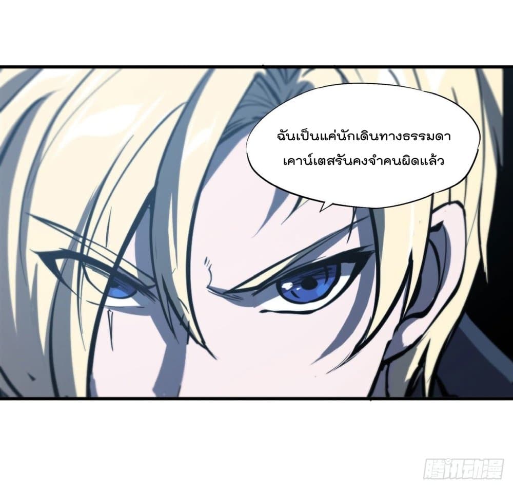 The Strongest Knight Become To Lolicon Vampire ตอนที่ 191 (28)