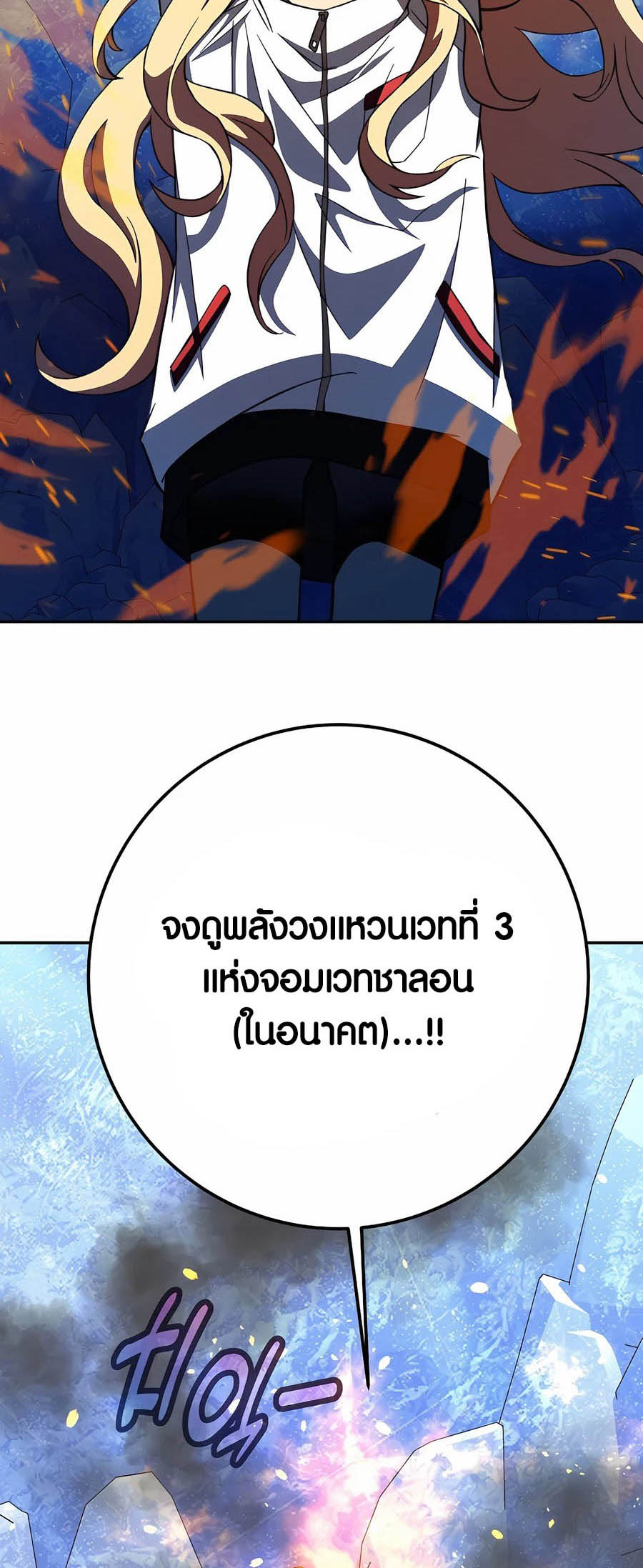à¸­à¹ˆà¸²à¸™à¸¡à¸±à¸™à¸®à¸§à¸² à¹€à¸£à¸·à¹ˆà¸­à¸‡ The Part Time Land of the Gods 57 49