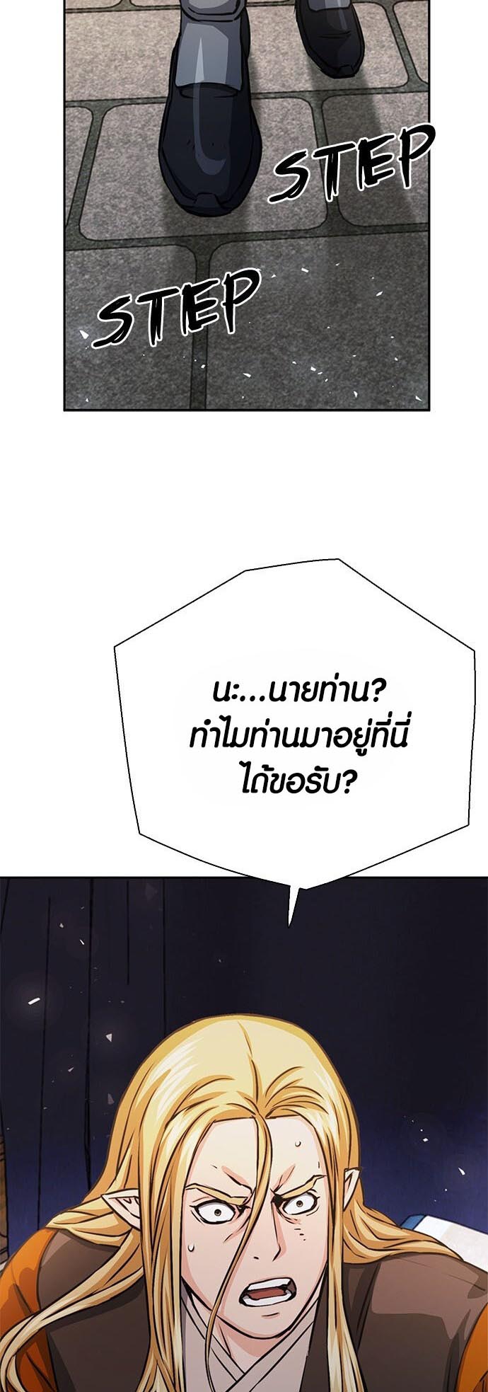 อ่านมันฮวา เรื่อง Seoul Station Druid 112 63