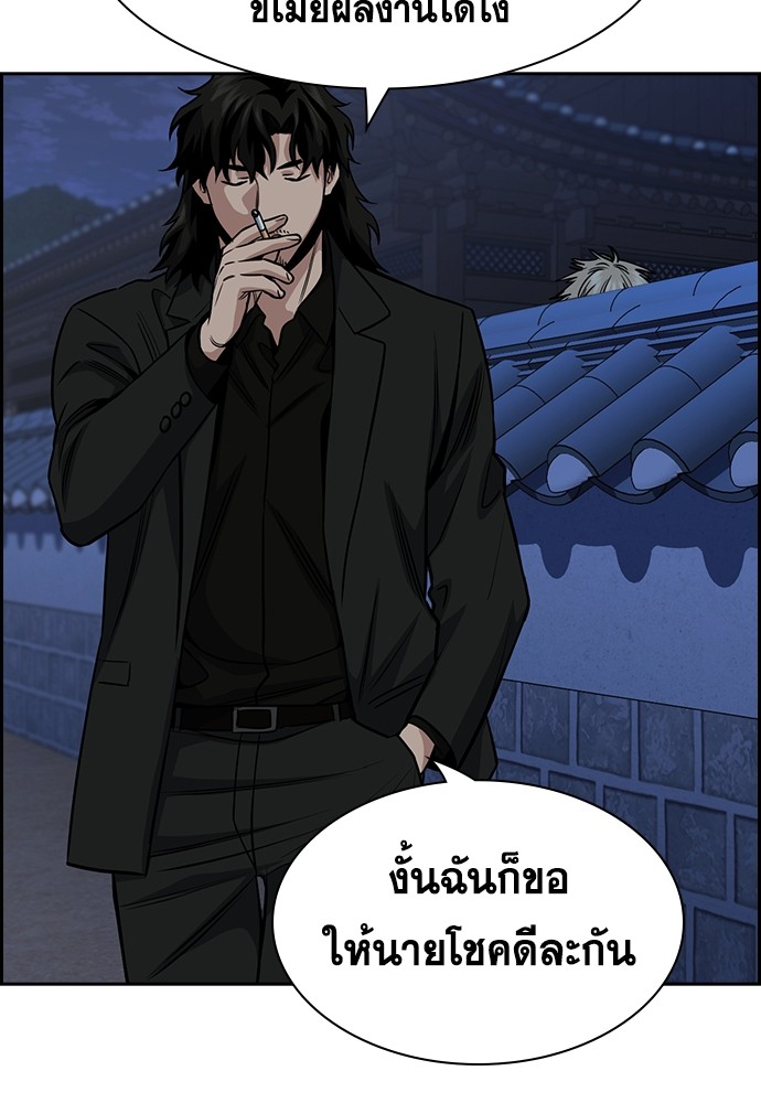 True Education ตอนที่ 136 (34)