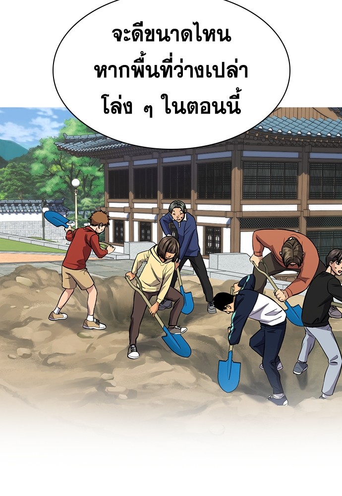 True Education ตอนที่ 136 (71)