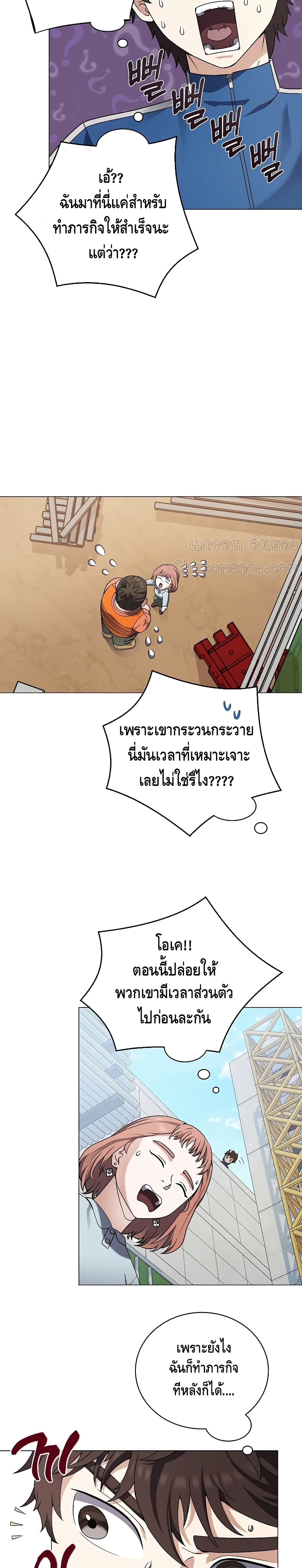 Street Restaurant of a Returned Hero ตอนที่ 26 (16)