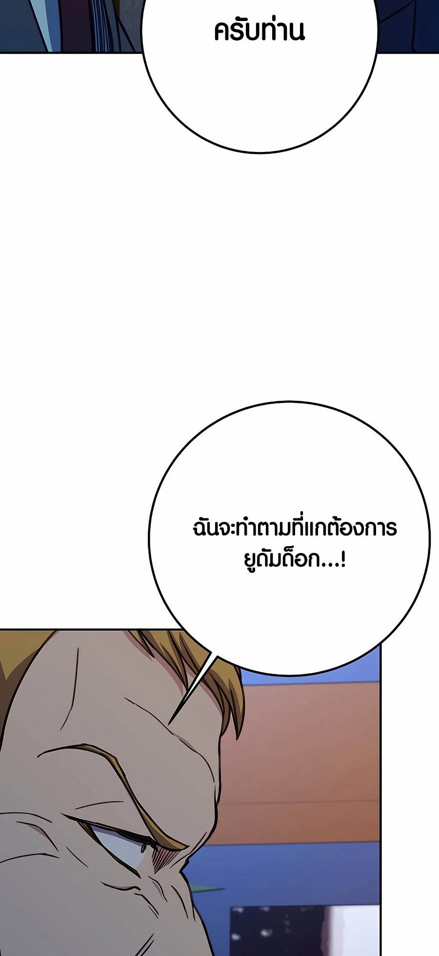 à¸­à¹ˆà¸²à¸™à¸¡à¸±à¸™à¸®à¸§à¸² à¹€à¸£à¸·à¹ˆà¸­à¸‡ The Part Time Land of the Gods 56 61