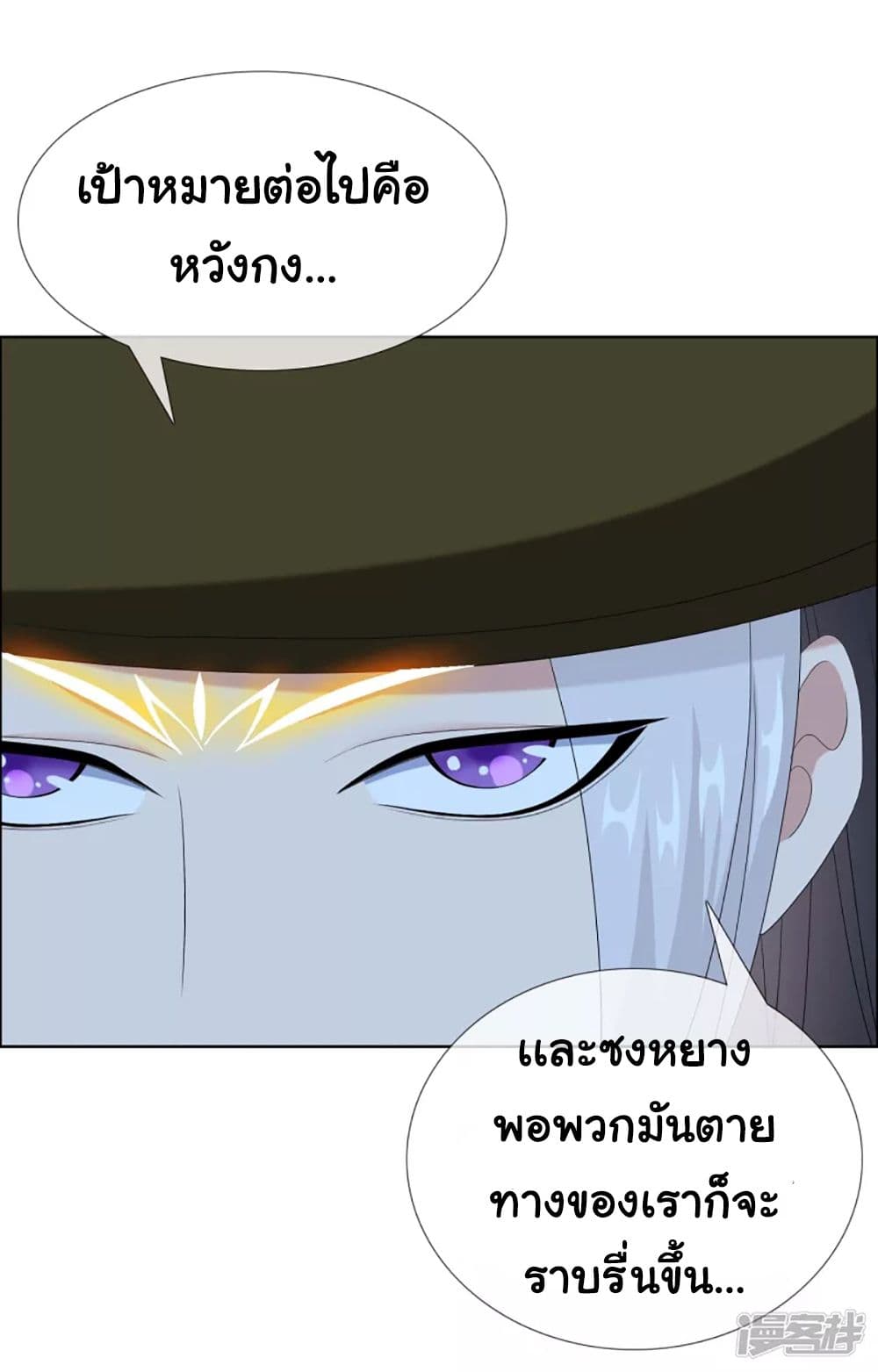 I’m Not The Villain In This Story ตอนที่ 60 (5)