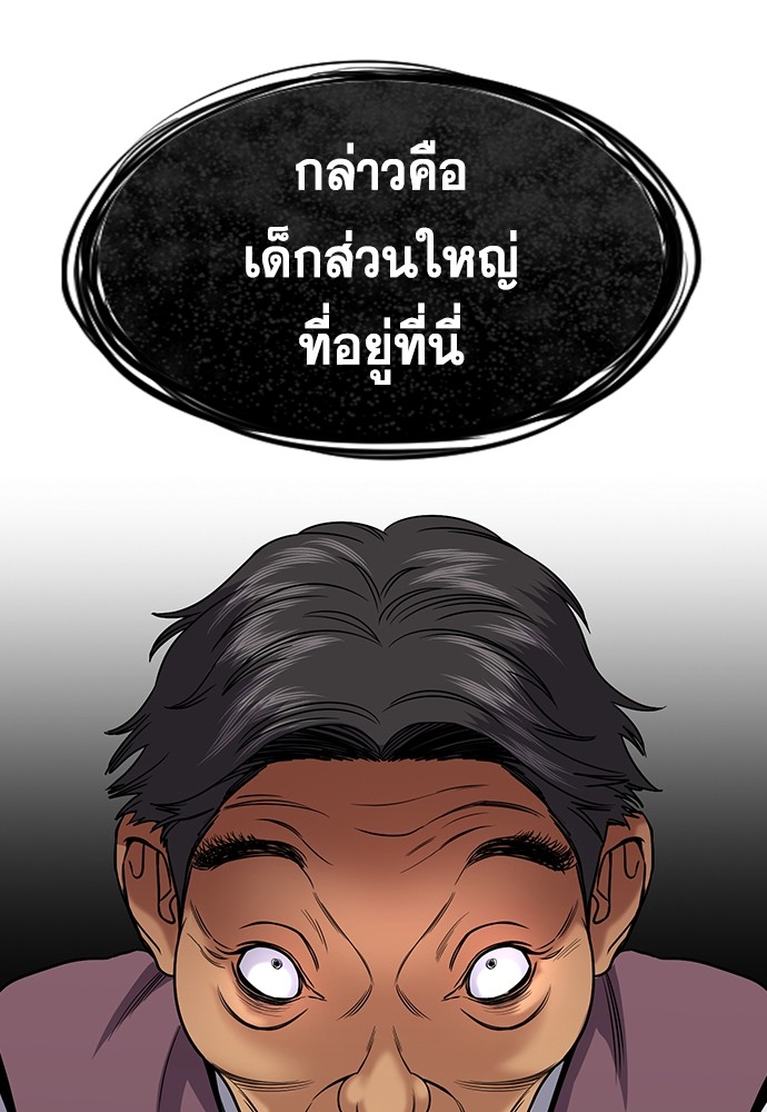 True Education ตอนที่ 136 (86)