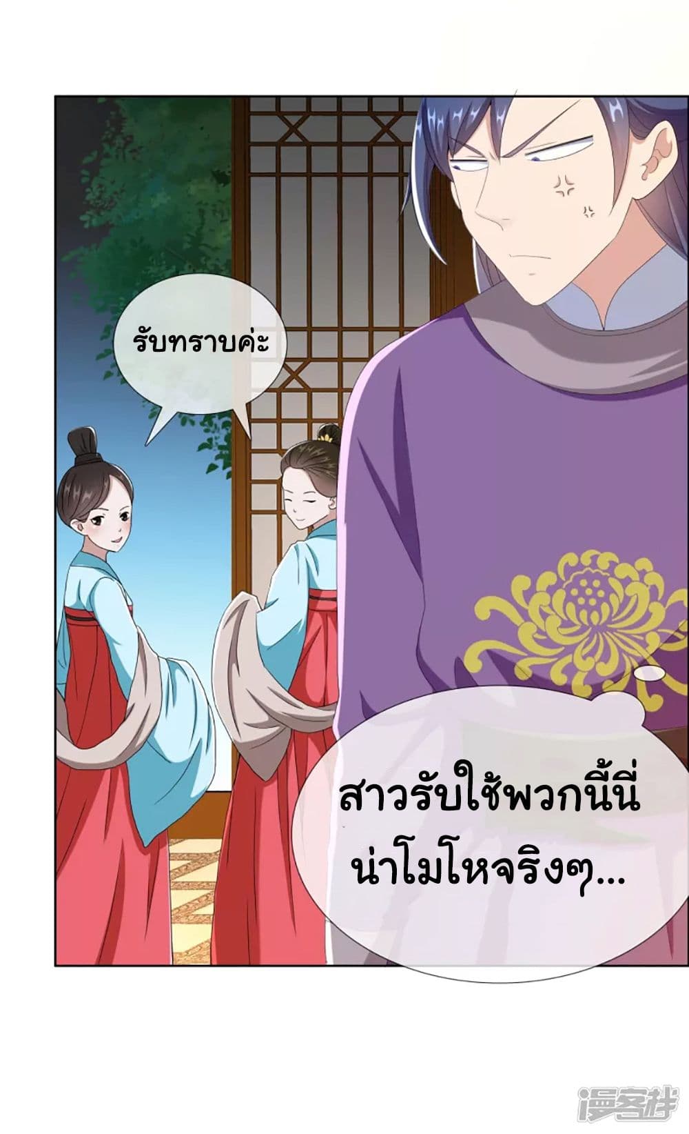 I’m Not The Villain In This Story ตอนที่ 59 (12)