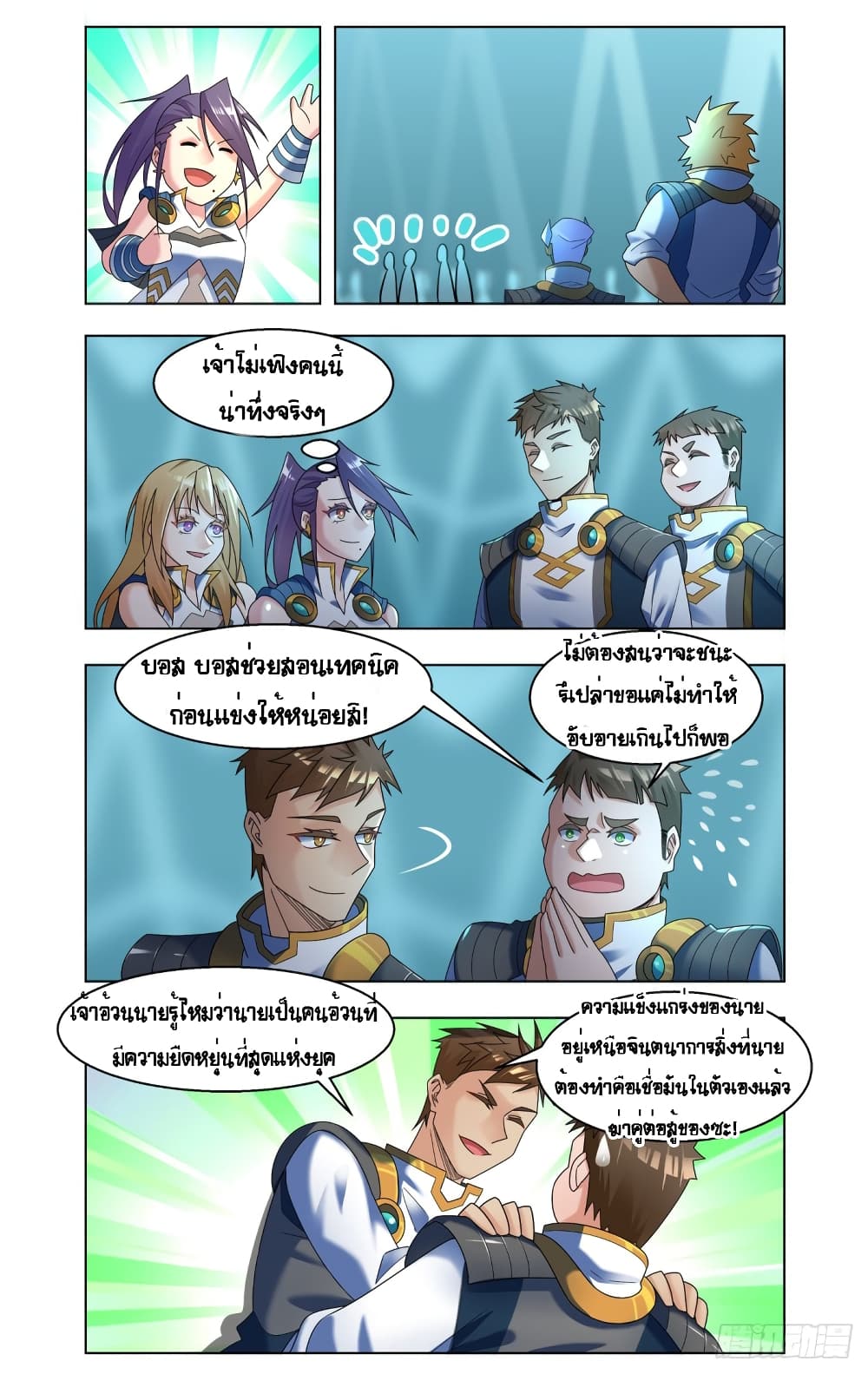 Future Break Point เธ•เธญเธเธ—เธตเน 48 (7)