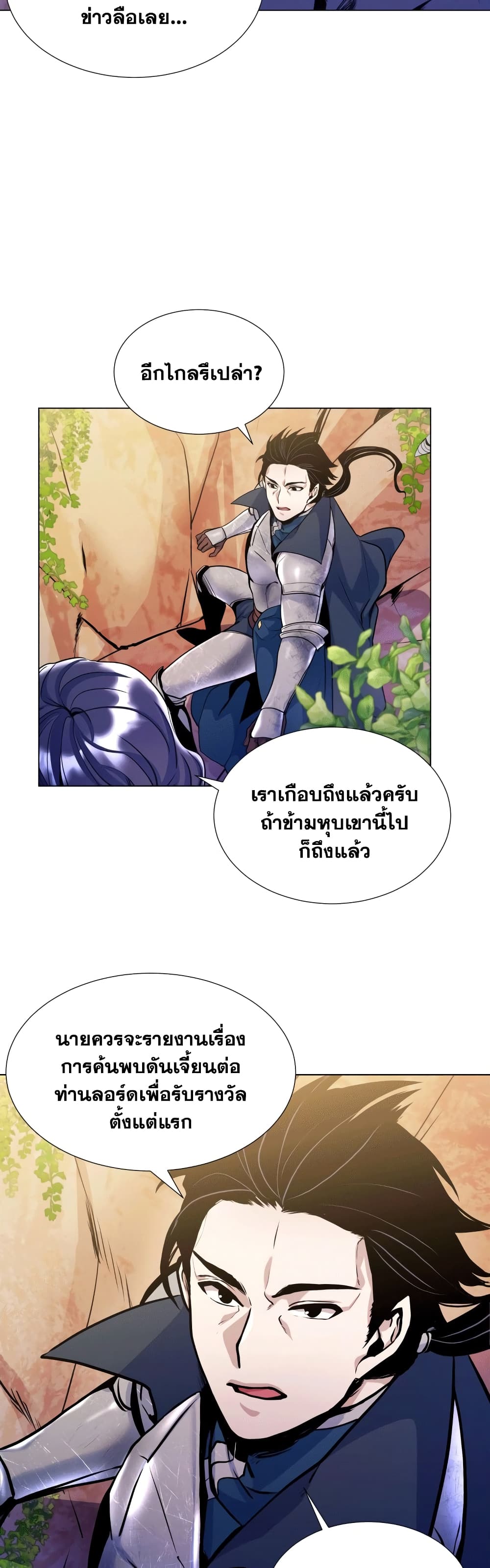 Life And Death ตอนที่ 79 (10)