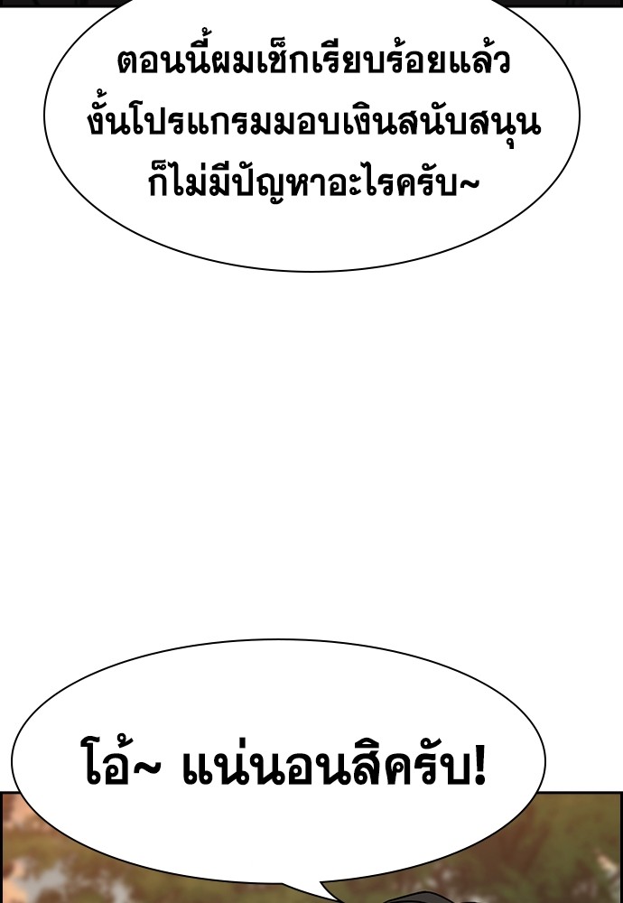 True Education ตอนที่ 136 (12)