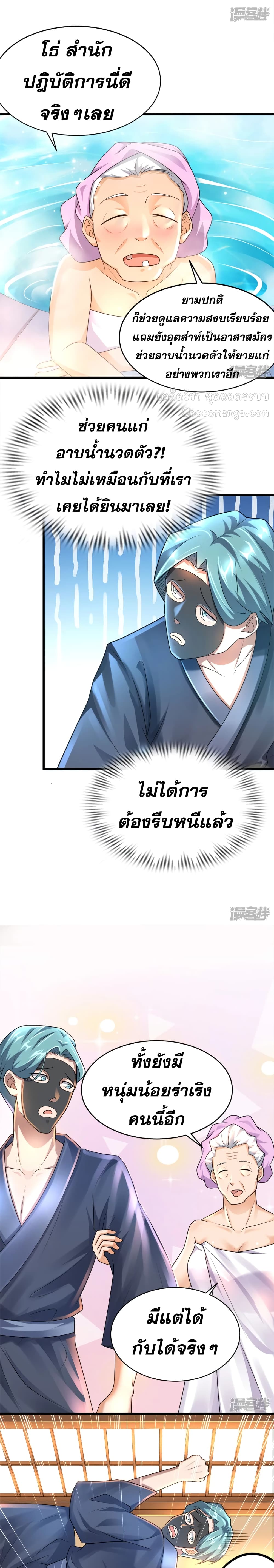 Super Infected ตอนที่ 13 (6)