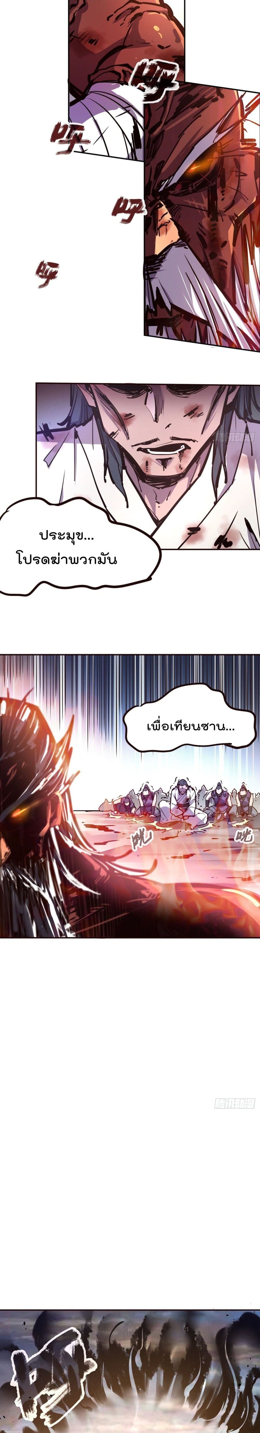 Life And Death ตอนที่ 73 (8)