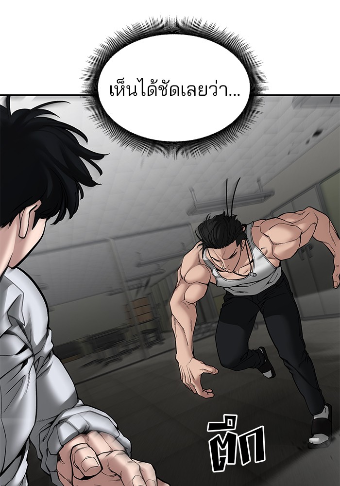 The Bully In Charge 81 (114)