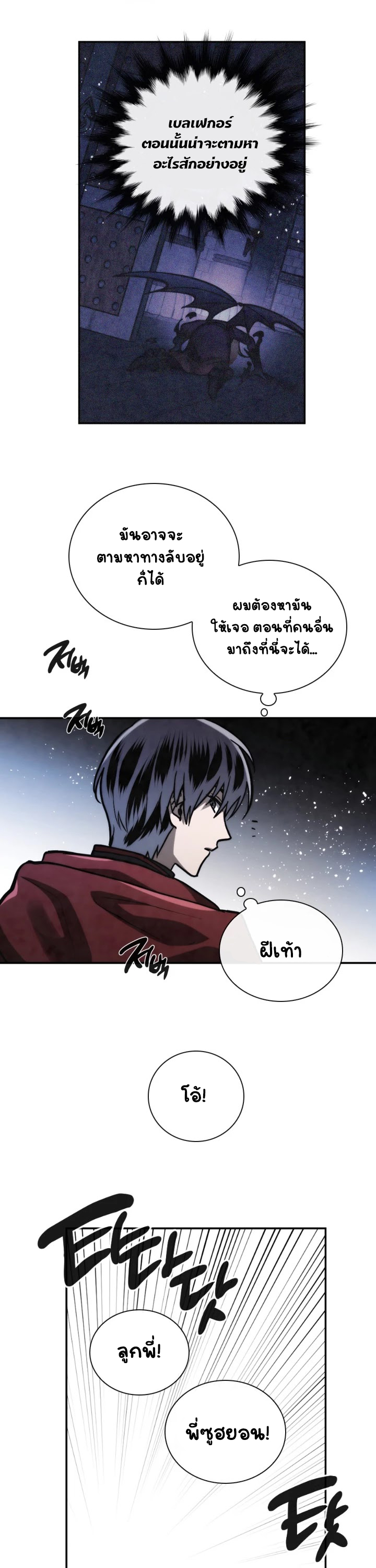 Memorize à¸•à¸­à¸™à¸—à¸µà¹ˆ67 (29)