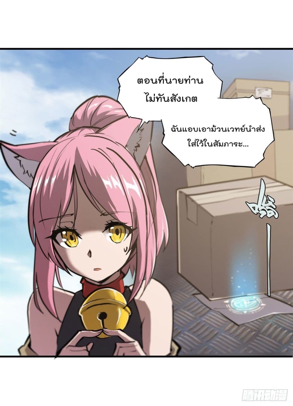 The Strongest Knight Become To Lolicon Vampire ตอนที่ 189 (18)