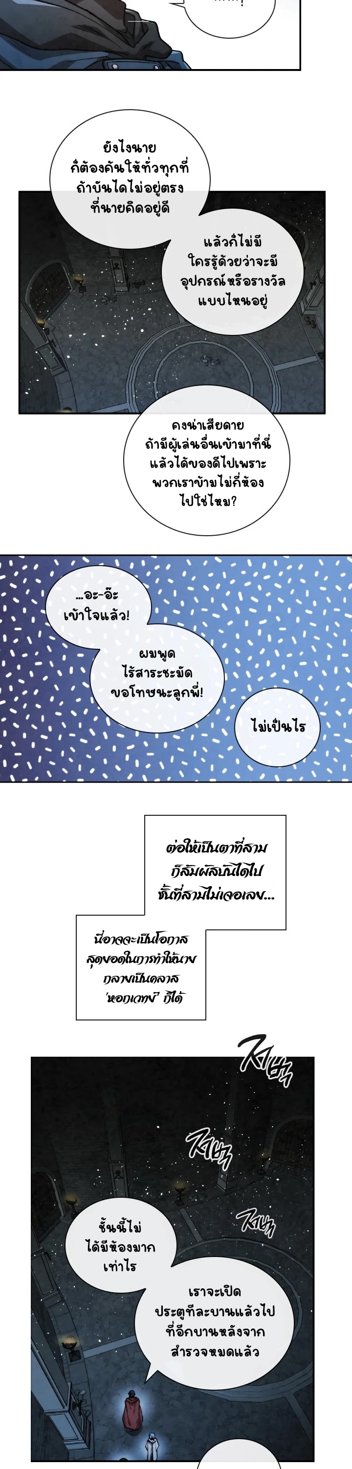 Memorize à¸•à¸­à¸™à¸—à¸µà¹ˆ55 (22)