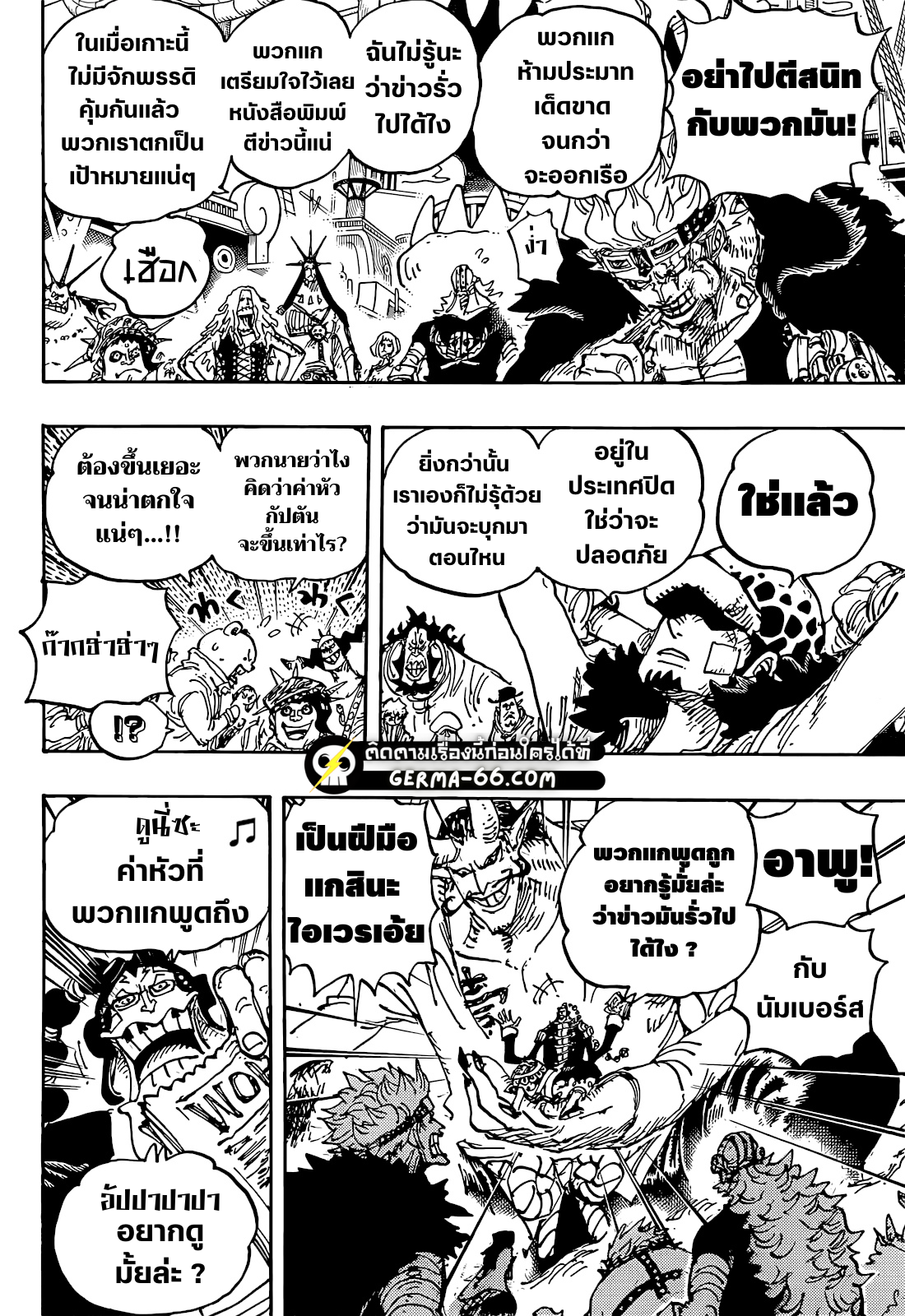 One Piece 1052 (14)