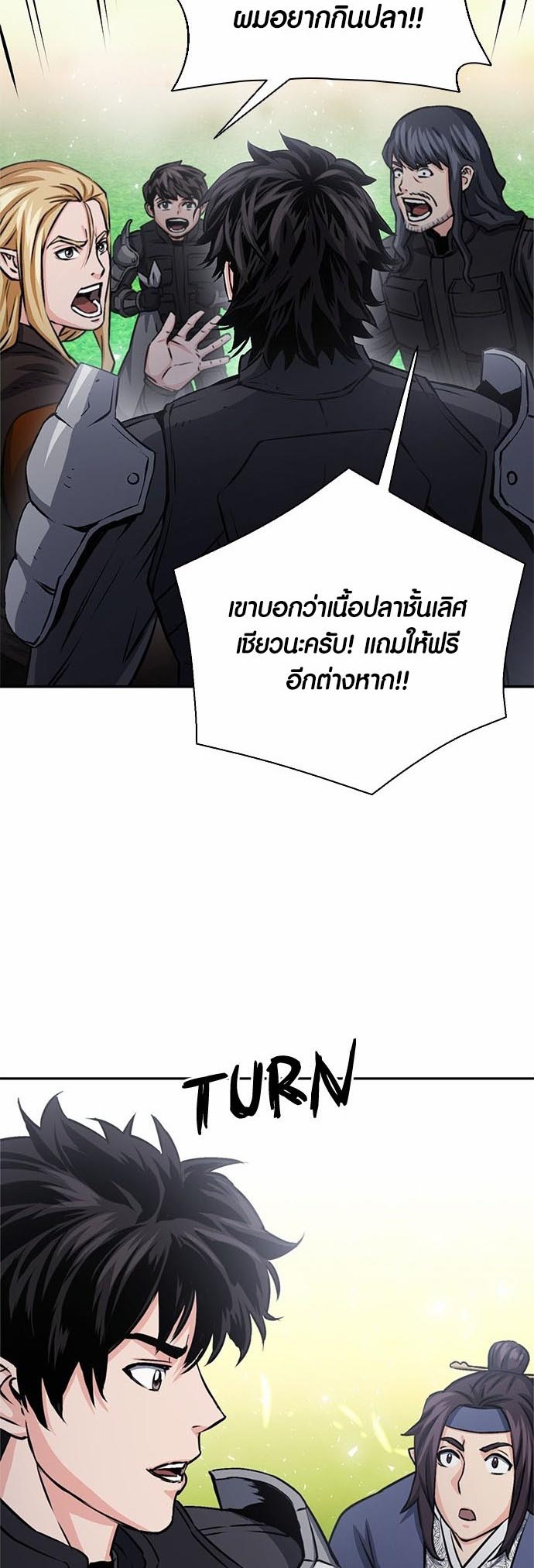 อ่านมันฮวา เรื่อง Seoul Station Druid 110 59