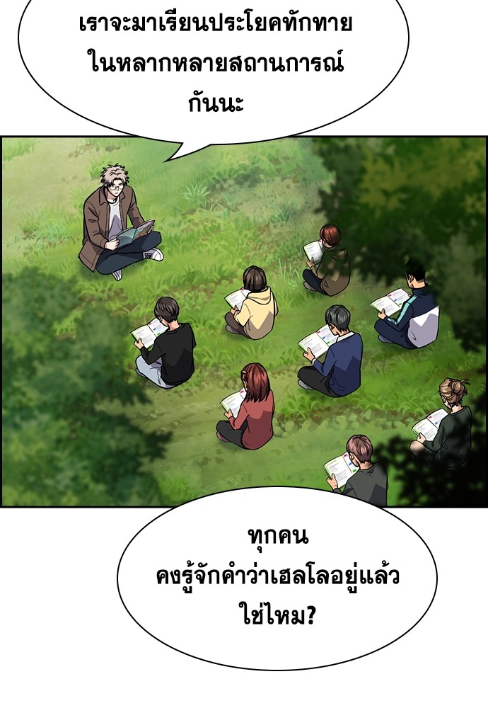 True Education ตอนที่ 136 (42)