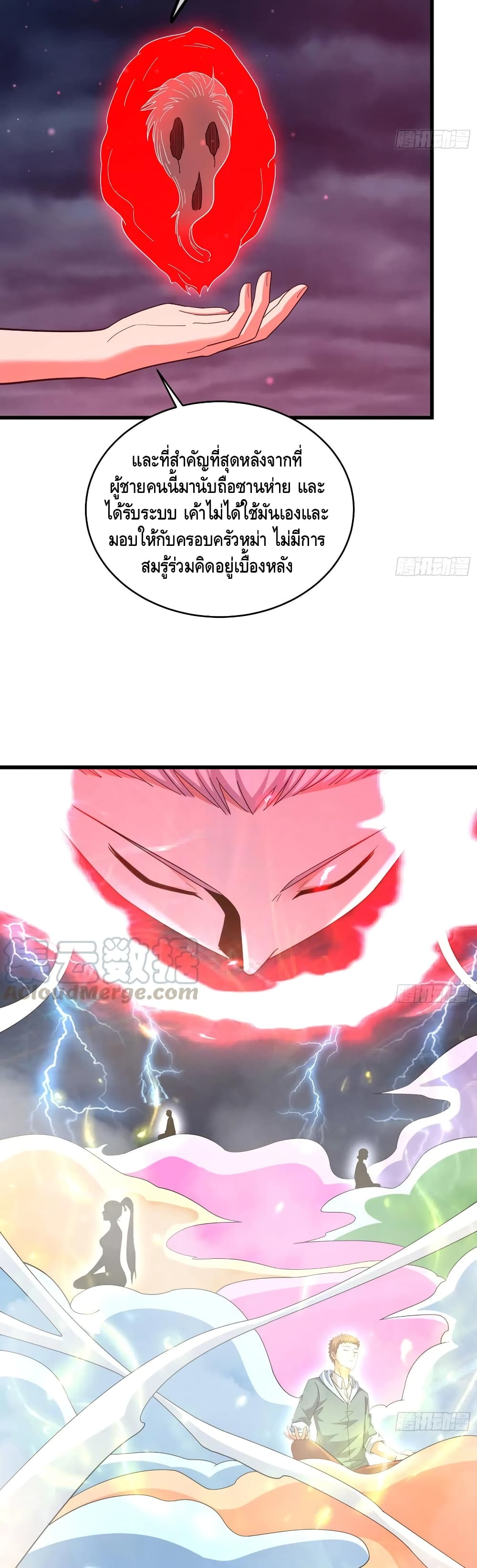 Because I Have Super Gold System เพราะฉันนั้นมีระบบทองคำสุดเทพยังไงล่ะ! ตอนที่ 143 (29)